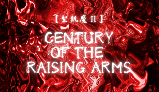 【聖飢魔Ⅱ】CENTURY OF THE RAISING ARMS