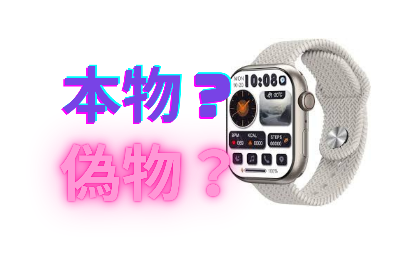 商品レビュー】AppleWatchのクローンを買ってみた① | あくまりーまんブログ